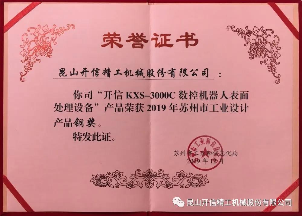 又雙叒叕獲獎啦！